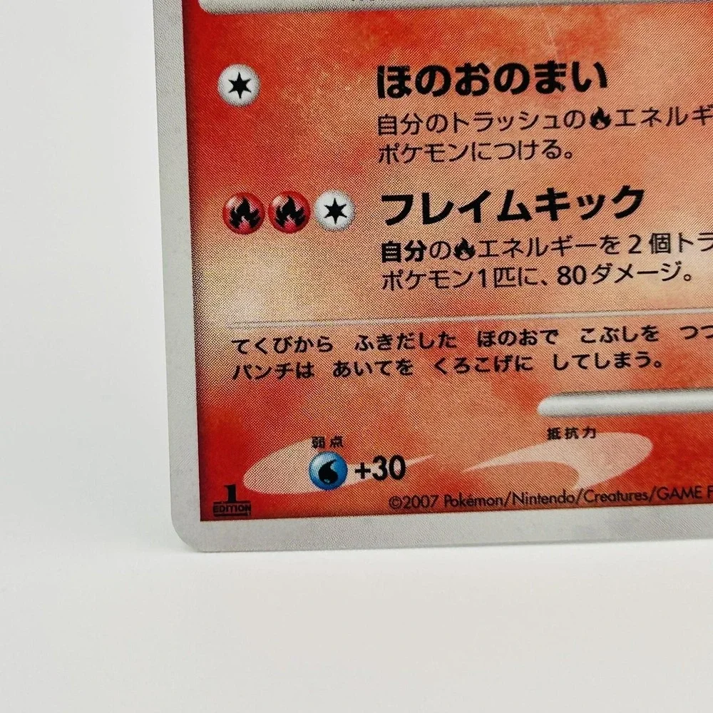 Pokemon TCG Blaziken Lv.56 DPBP#307 1st Edition Rare Japanese DP4 Fire Card